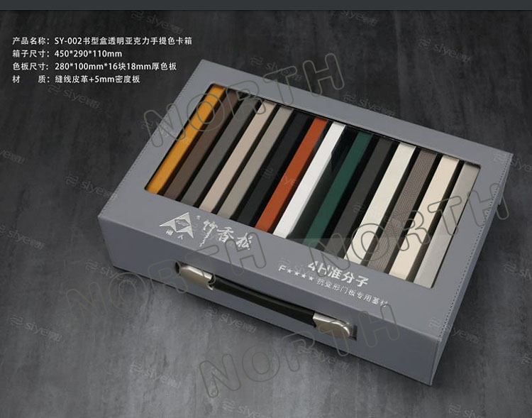 SY-002书型盒透明亚克力手提色卡箱