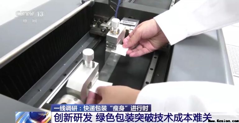 物流高峰快递包装堆积 如何给快递包装“瘦身减负”？