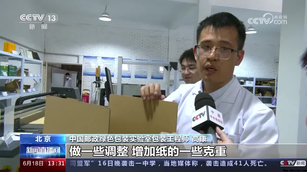 创新研发、全流程“绿色化” 快递包装“瘦身”进行时